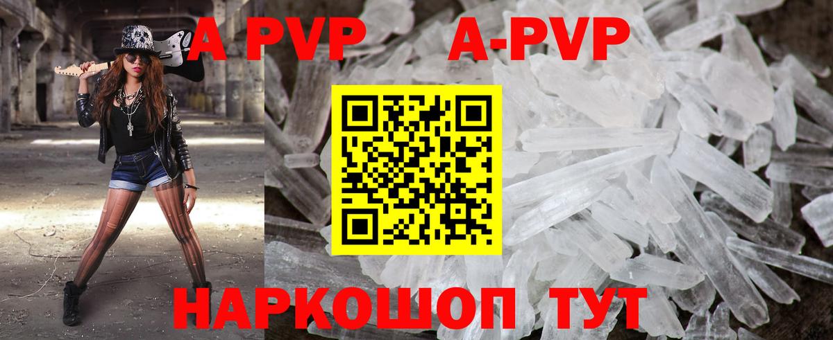 Alpha PVP СК КРИС  Вход с VPN  Alfa_PVP VHQ  Альфа ПВП крисы CK  Подольск 