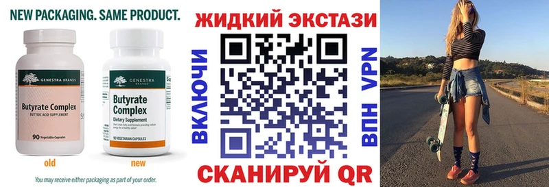 БУТИРАТ BDO  Подольск 
