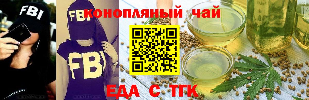 Подольск  Cannafood конопля  Вход с VPN 