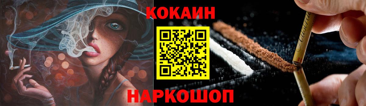 Подольск  Cocaine Fish Scale  Вход с VPN  Кокаин Колумбийский 