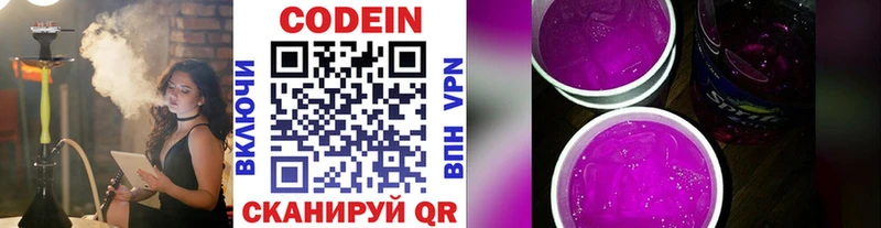 Кодеиновый сироп Lean напиток Lean (лин)  МЕГА сайт  Подольск 