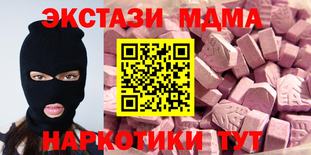 Ecstasy 250 мг Подольск