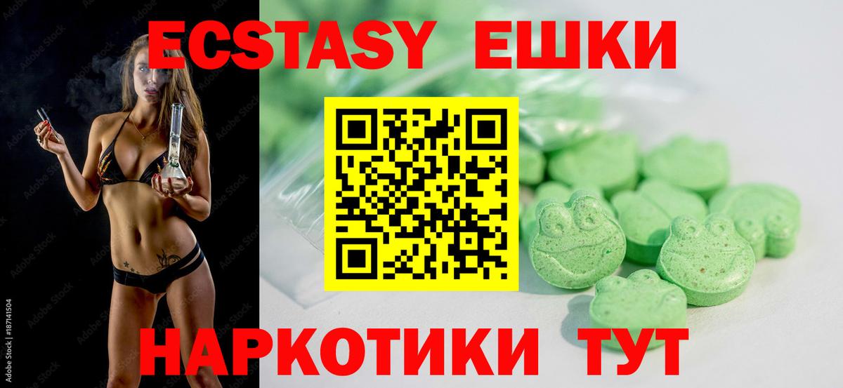 ЭКСТАЗИ  Ecstasy Punisher  Вход с VPN  Подольск  Экстази 99% 