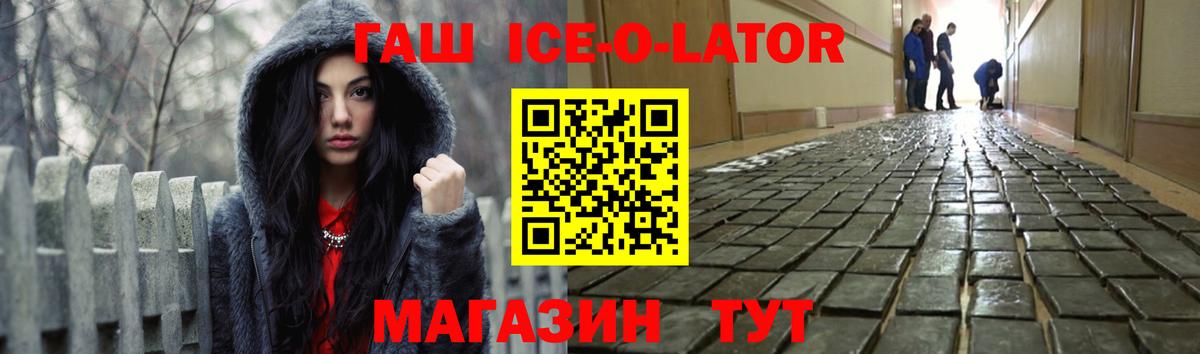 ГАШИШ хэш  ГАШИШ гарик  Подольск  Вход с VPN 