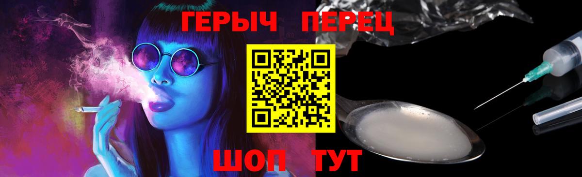 Героин Афган  Вход с VPN  Подольск 