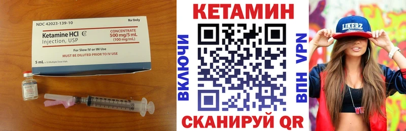 Кетамин ketamine  Подольск 
