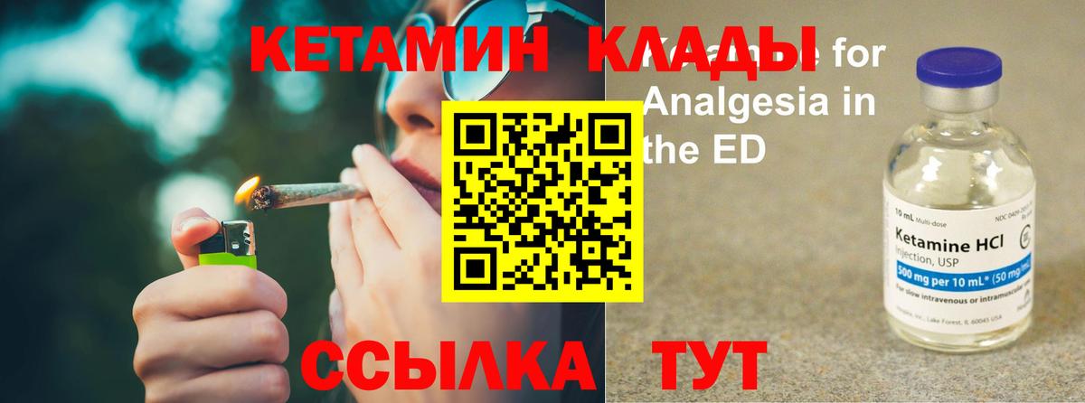 КЕТАМИН VHQ  КЕТАМИН ketamine  Вход с VPN  Подольск 