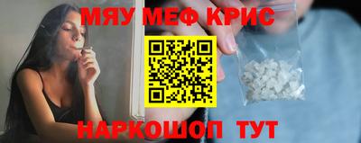 меф Рыбинск
