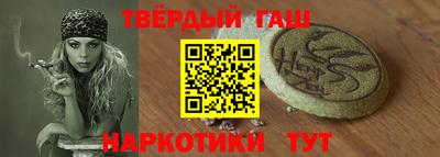 синтетический гашиш Пушкино