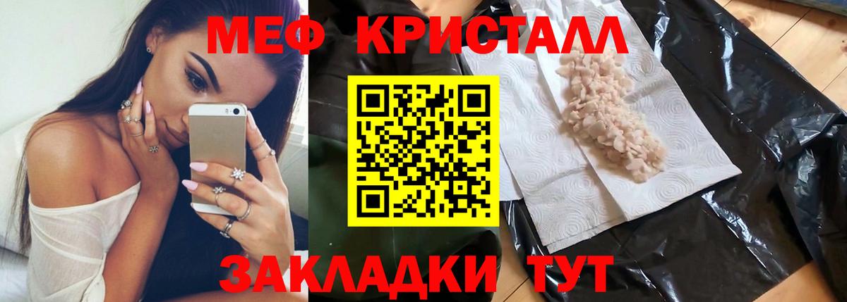 МЕФ мука Подольск