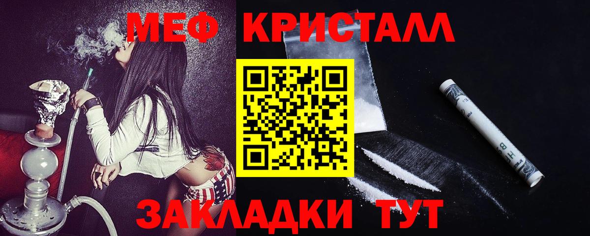 МЯУ-МЯУ  Вход с VPN  Подольск  МЕФ mephedrone  Мефедрон мука 