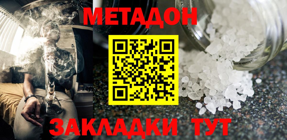 Канабис Подольск