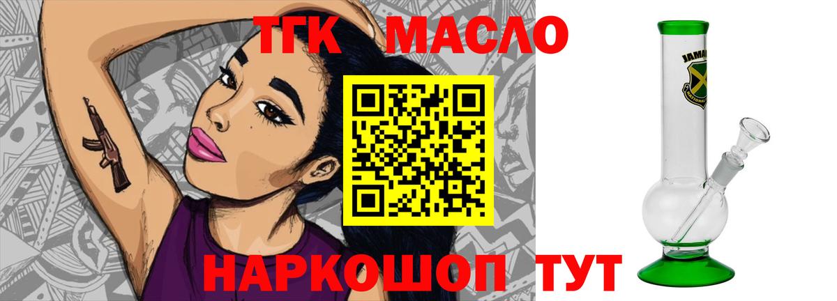 Дистиллят ТГК вейп с тгк Подольск