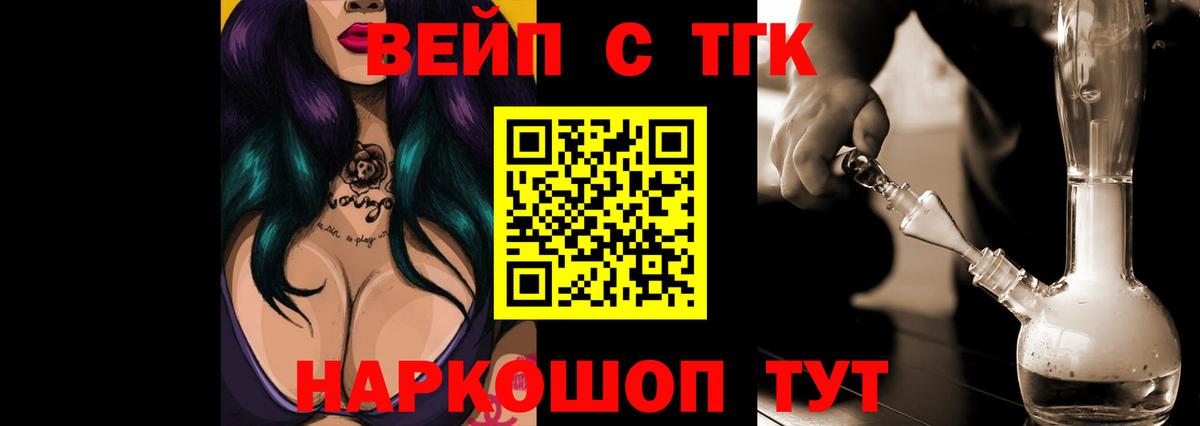 Подольск  Дистиллят ТГК Wax  Вход с VPN 