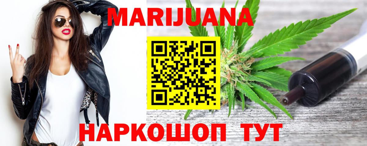 Марихуана марихуана  Бошки марихуана SATIVA & INDICA  Каннабис планчик  Подольск  Конопля план  Вход с VPN 