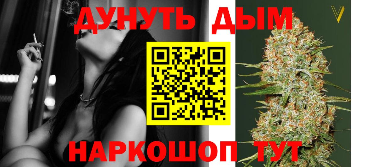Канабис гибрид Подольск